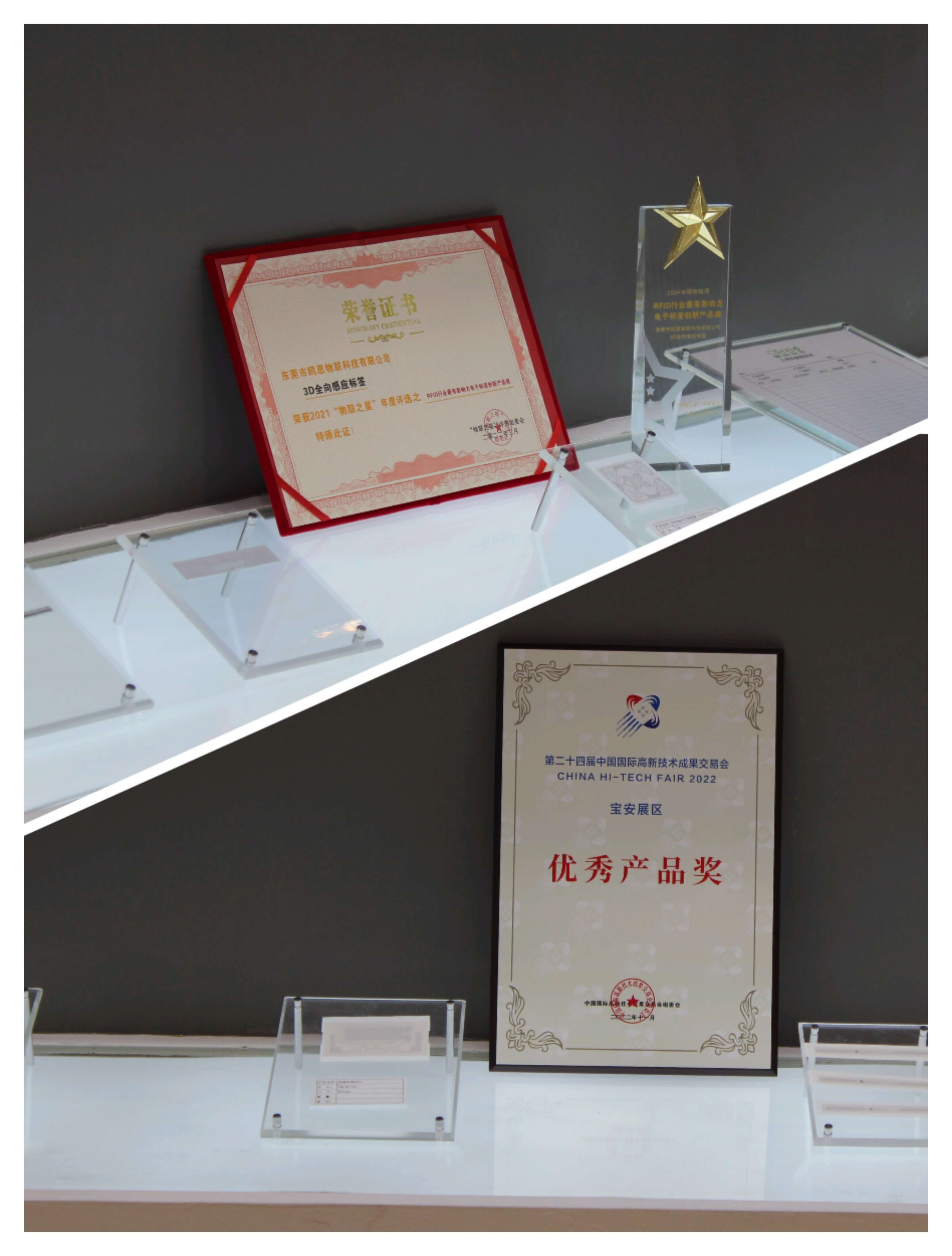 鸥思物联荣获2021物联之星RFID行业最具影响力电子标签创新产品奖